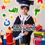 پس زمینه عکس جشن الفبا