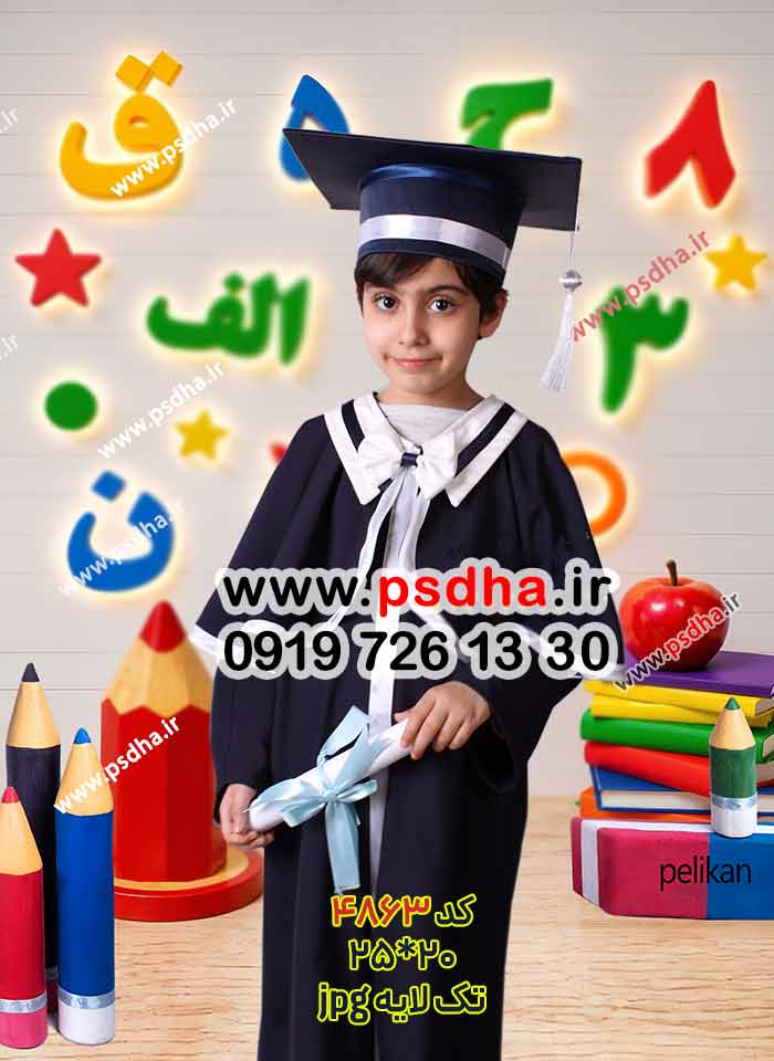 پس زمینه عکس جشن الفبا 