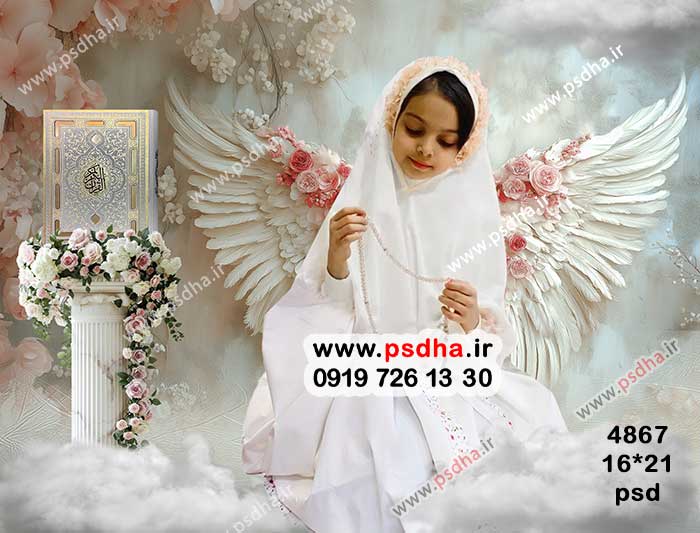 بک گراند رویایی جشن تکلیف 