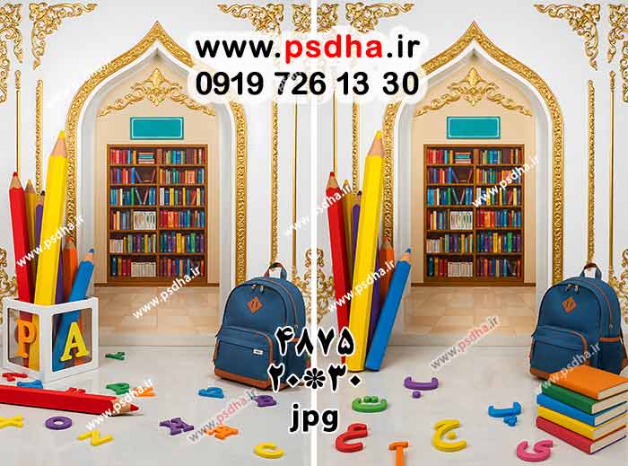 بکگراند فارغ التحصیلی مدرسه 