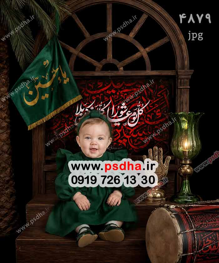 بکگراند آتلیه محرم