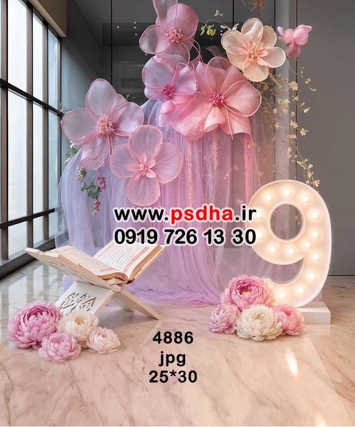 پس زمینه برای عکس جشن عبادت