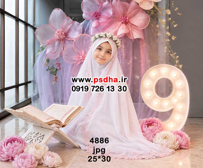 پس زمینه برای عکس جشن عبادت